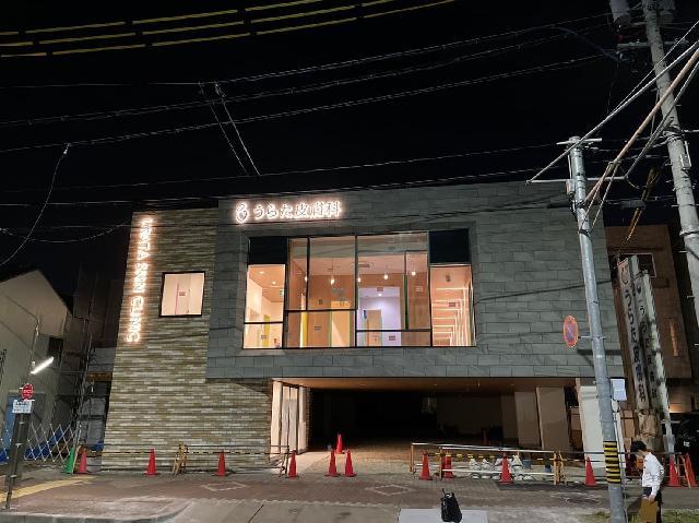 【うらた皮膚科】名古屋市南区前浜通／月給22.5万円～34.1万円